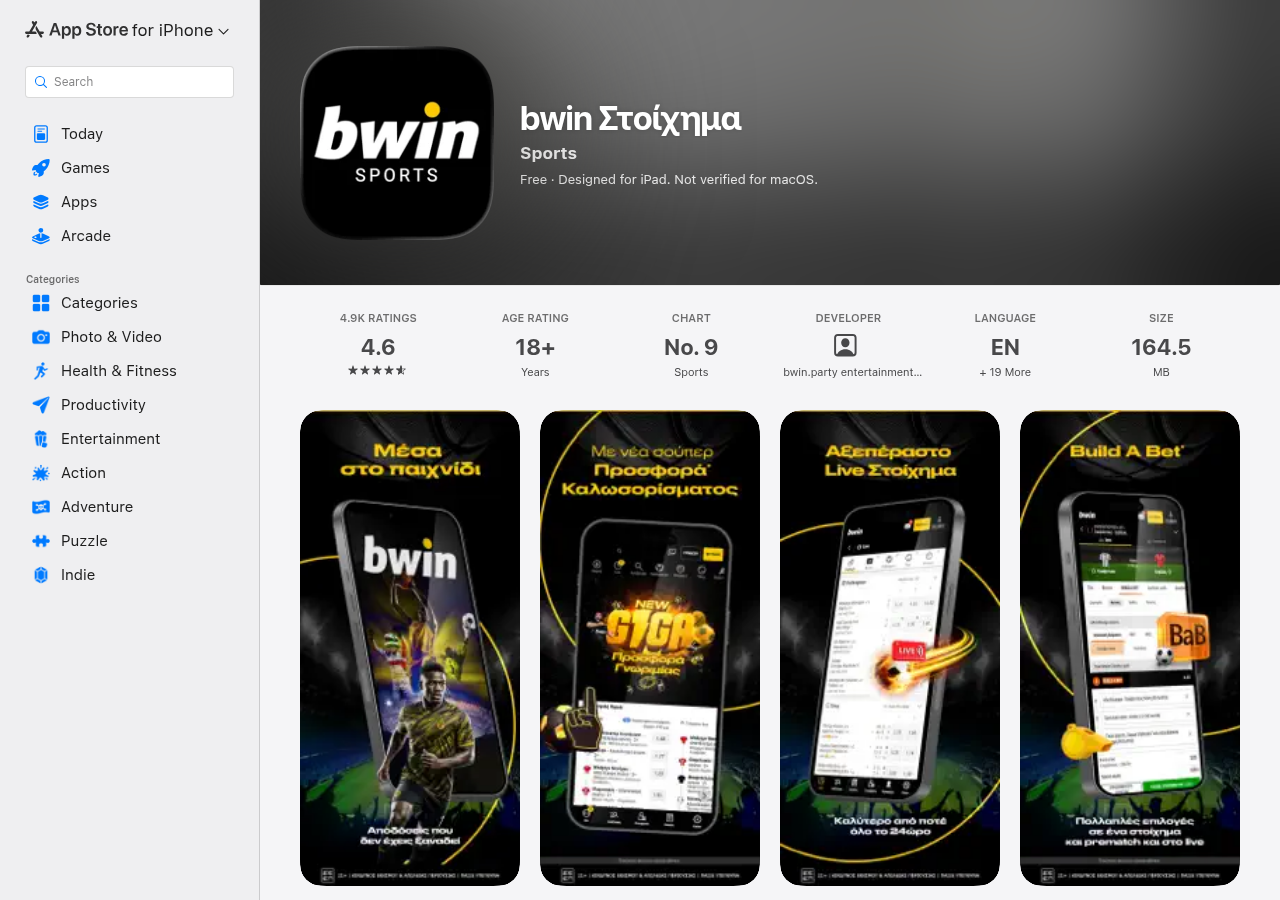 Greek listing of bwin Betting on the Apple App Store